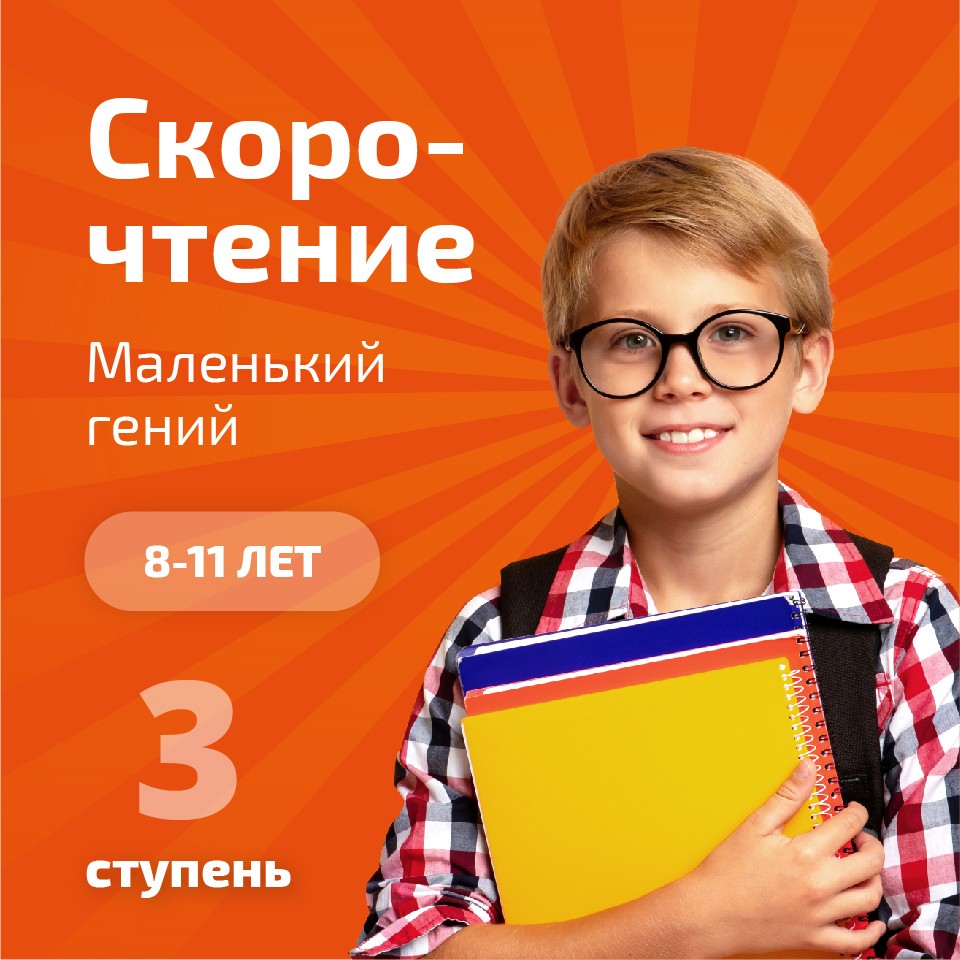 1 ступень. Букварный период «МАЛЕНЬКИЙ ГЕНИЙ» 1 ступень. Букварный период «МАЛЕНЬКИЙ ГЕНИЙ»