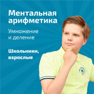 1 ступень. Букварный период «МАЛЕНЬКИЙ ГЕНИЙ»
