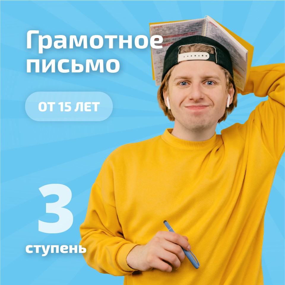 1 ступень. Букварный период «МАЛЕНЬКИЙ ГЕНИЙ»