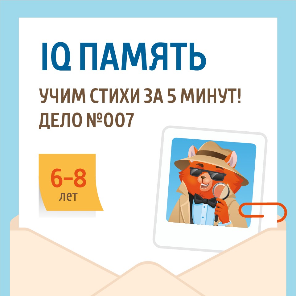 1 ступень. Букварный период «МАЛЕНЬКИЙ ГЕНИЙ»